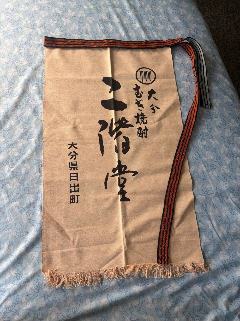Japanese Revers-able Sake/Shochu Apron with Black Calligraphy and Kimono Woman